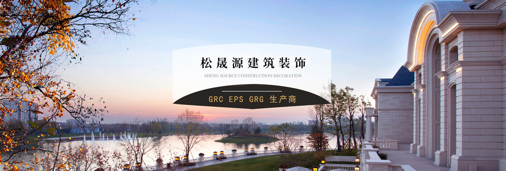 包头EPS线条